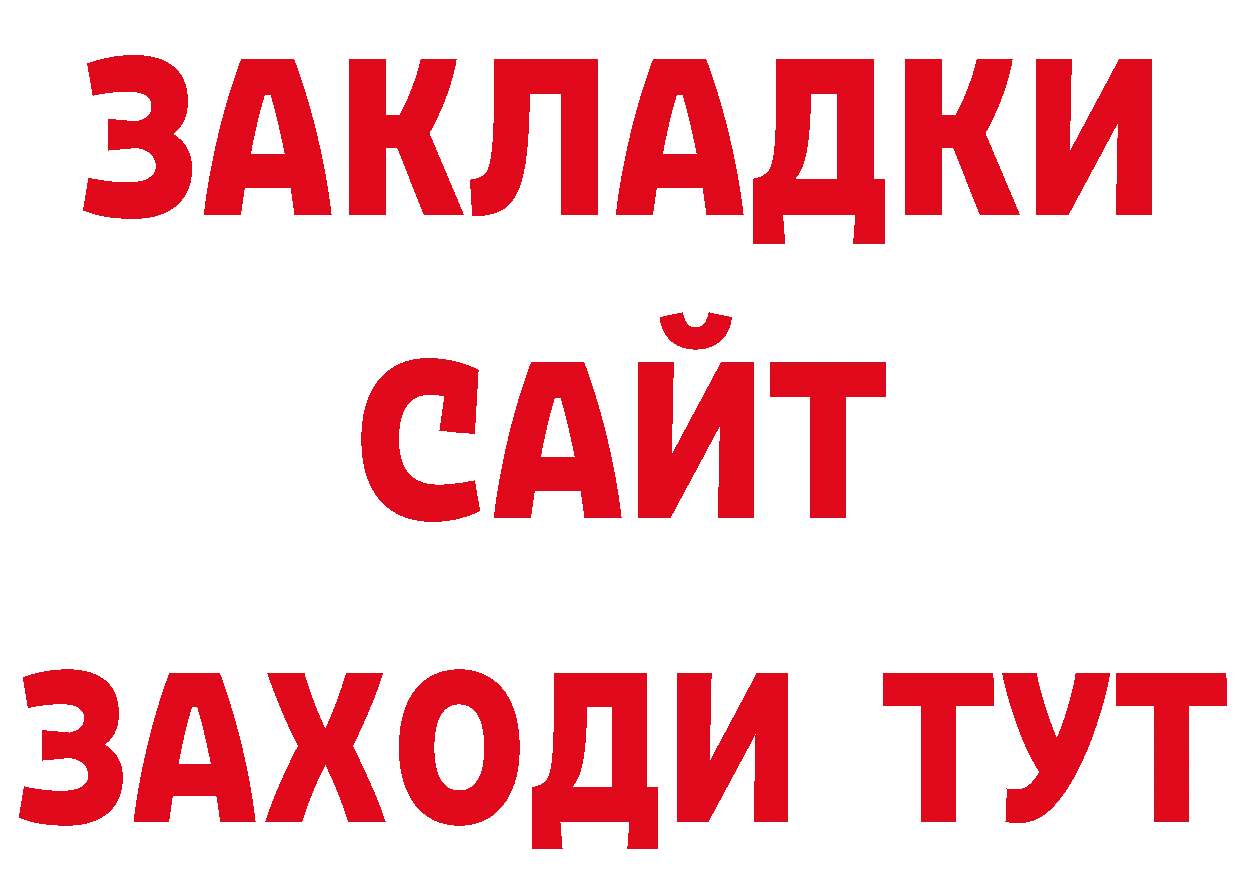 БУТИРАТ BDO зеркало дарк нет ссылка на мегу Алдан